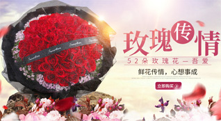 重庆彭水县靛水街道鲜花速递